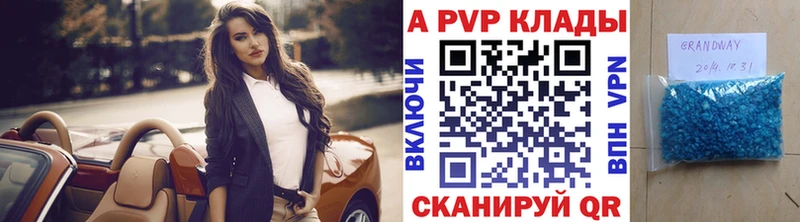 Alpha-PVP кристаллы  Вилюйск 