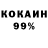 Кокаин 98% Tatiana Marozava
