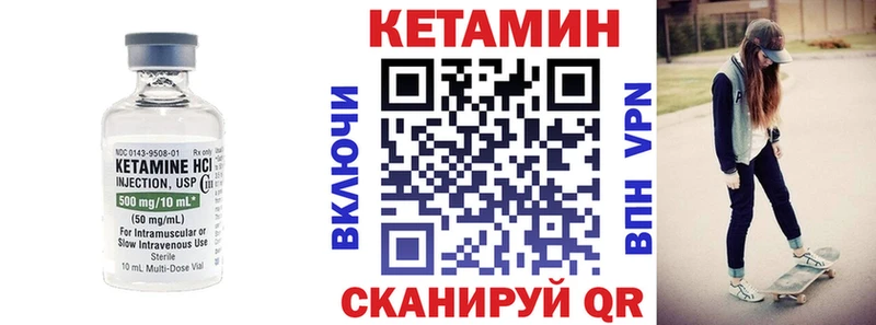 Кетамин ketamine Вилюйск