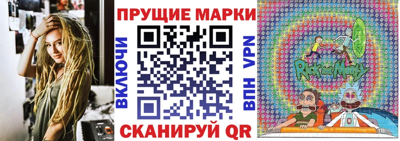Марки NBOMe 1,8мг  Вилюйск 
